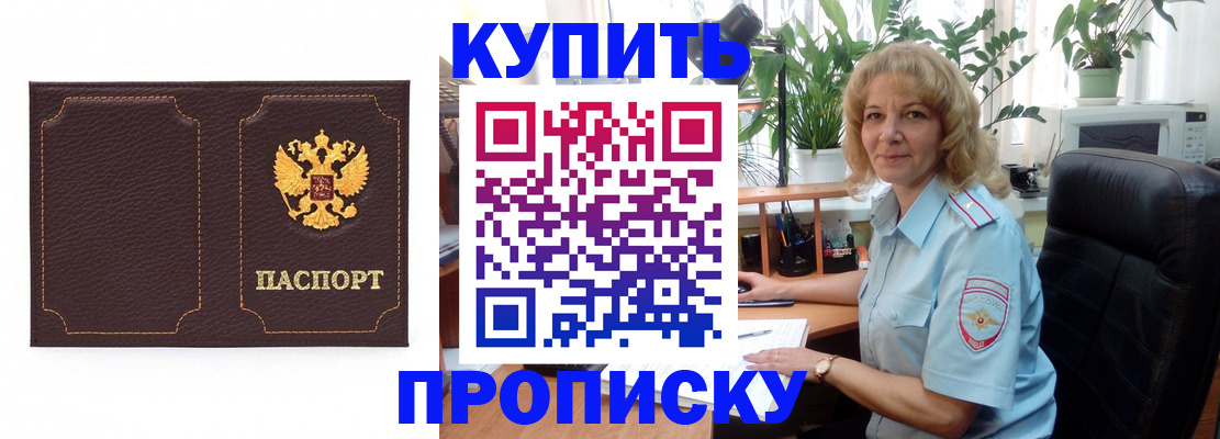 временная регистрация адрес в Россоши