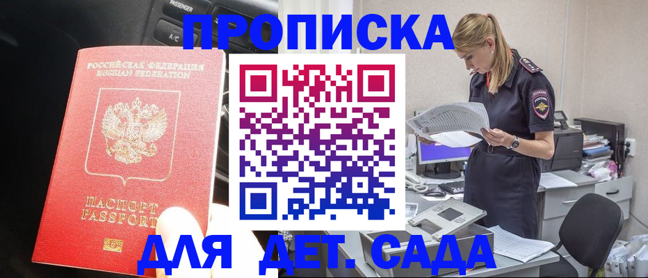 временная регистрация в квартире в Россоши