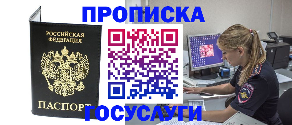 пропишу в квартире в Россоши