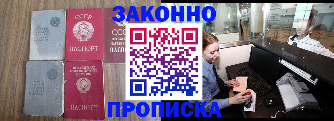 миграционный учет в Россоши